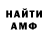 Амфетамин 97% Desireii Moon