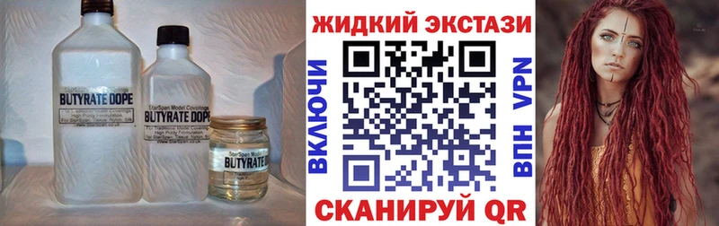 Бутират BDO  Болохово 