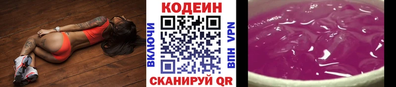 hydra как войти Болохово Кодеин напиток Lean (лин)