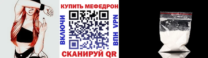 Мефедрон мяу мяу Болохово