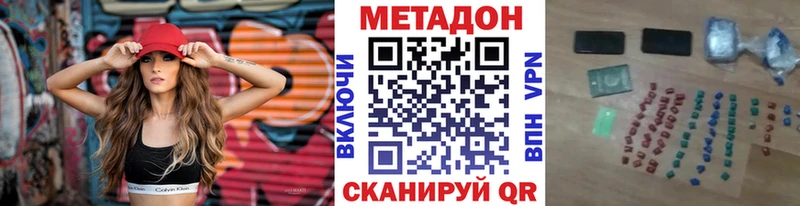 МЕТАДОН VHQ Болохово