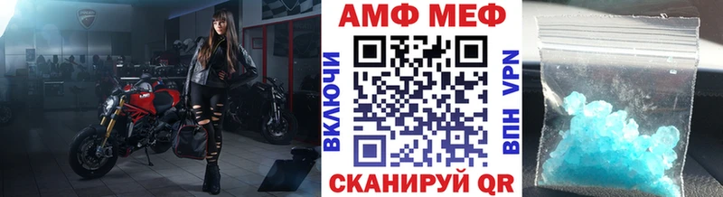 МЕТАМФЕТАМИН Methamphetamine Болохово